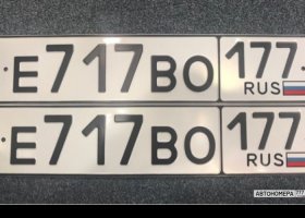 Е717ВО177