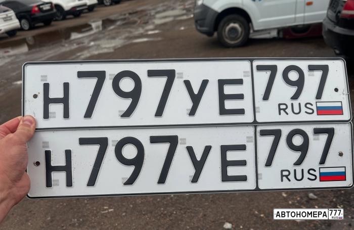 Н797УЕ797