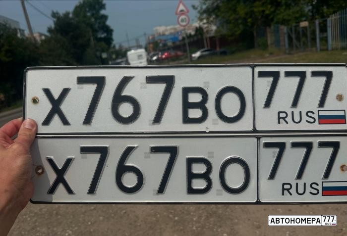 Х767ВО777