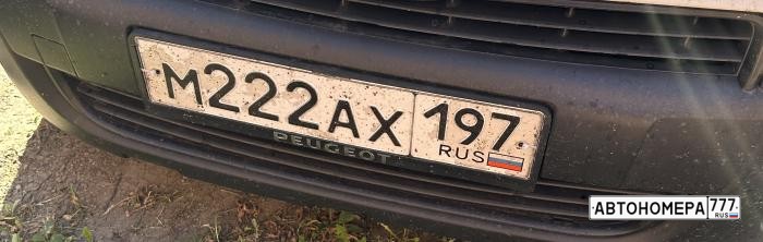 М222АХ197