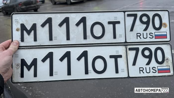 М111ОТ790