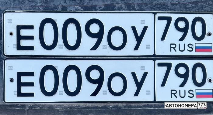 Е009ОУ790