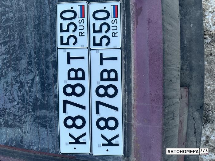 К878ВТ550
