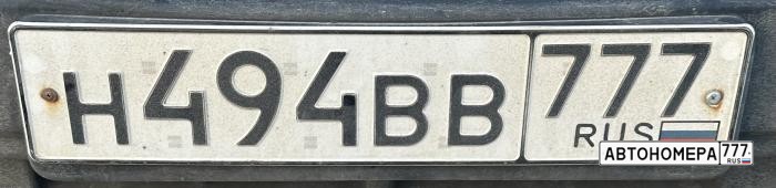 Н494ВВ777