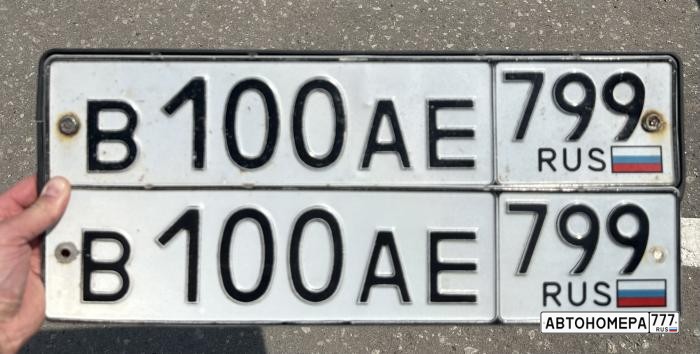 В100АЕ799