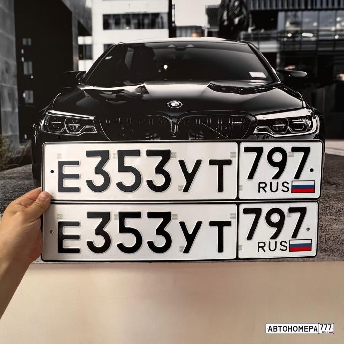 Е323УТ797