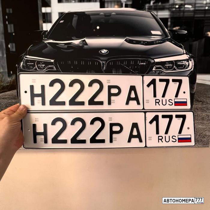 Н222РА177