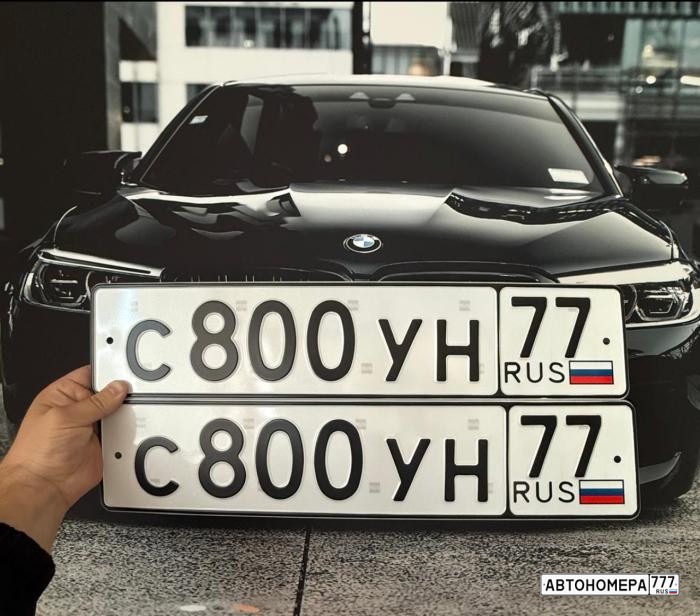 С800УН77