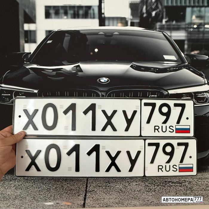 Х011ХУ797