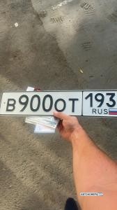 В900ОТ193
