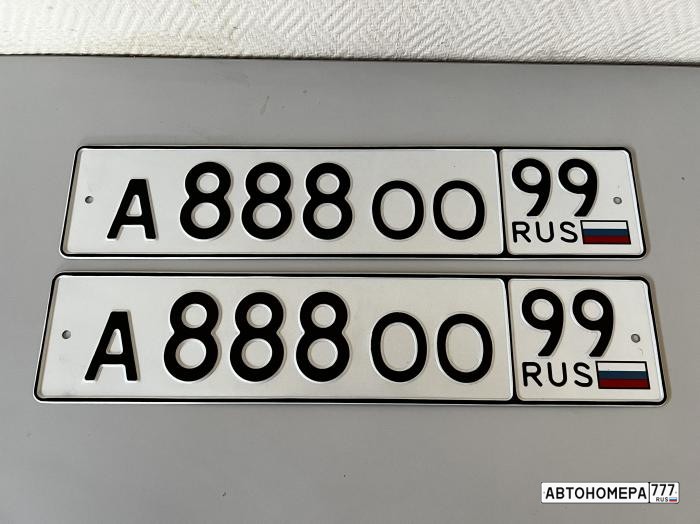 А888ОО99