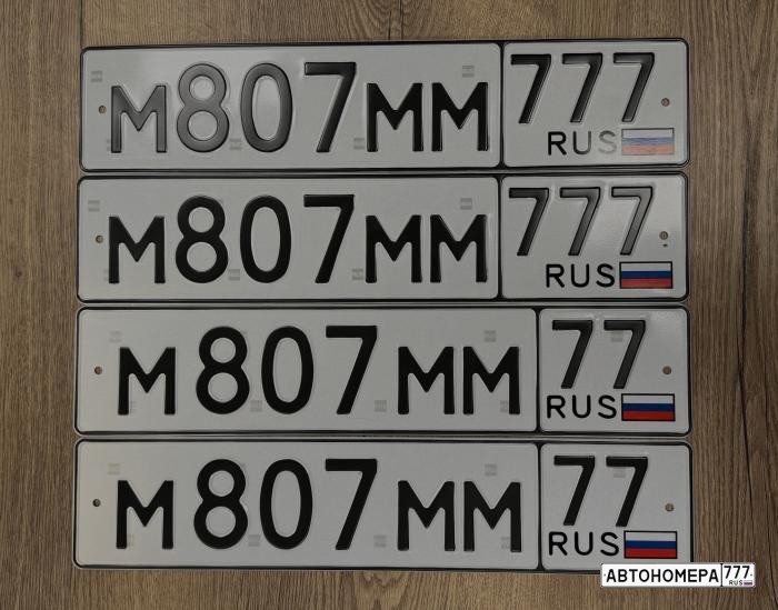 М807ММ777