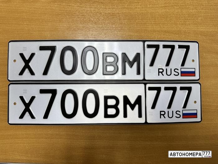 Х700ВМ777