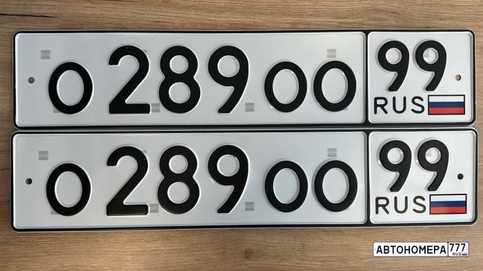 О289ОО99