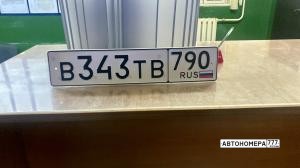 В343ТВ790