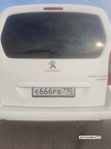 Е666РВ790