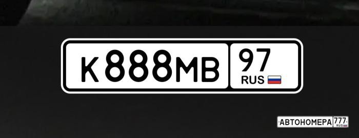 К888МВ97