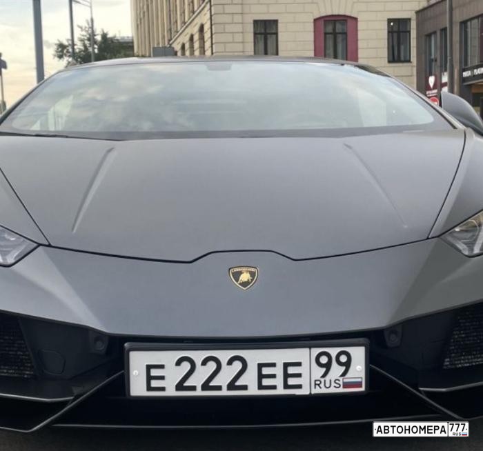 Е222ЕЕ99