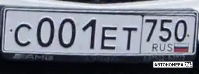 С001ЕТ750