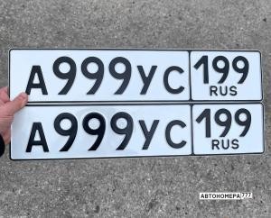 А999УС199