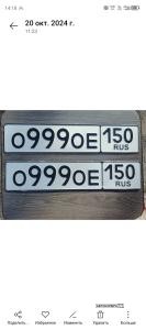 О999ОЕ150