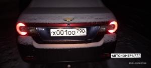 Х001ОО790