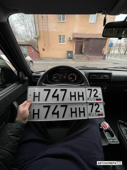 Н747НН72