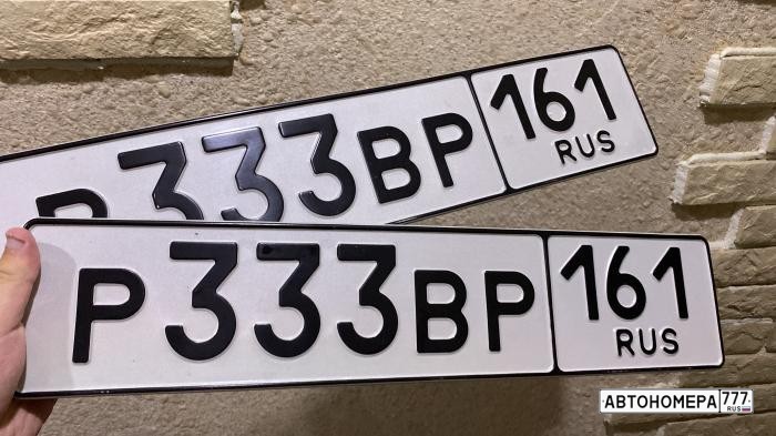 Р333ВР161