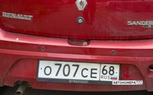 О707СЕ68