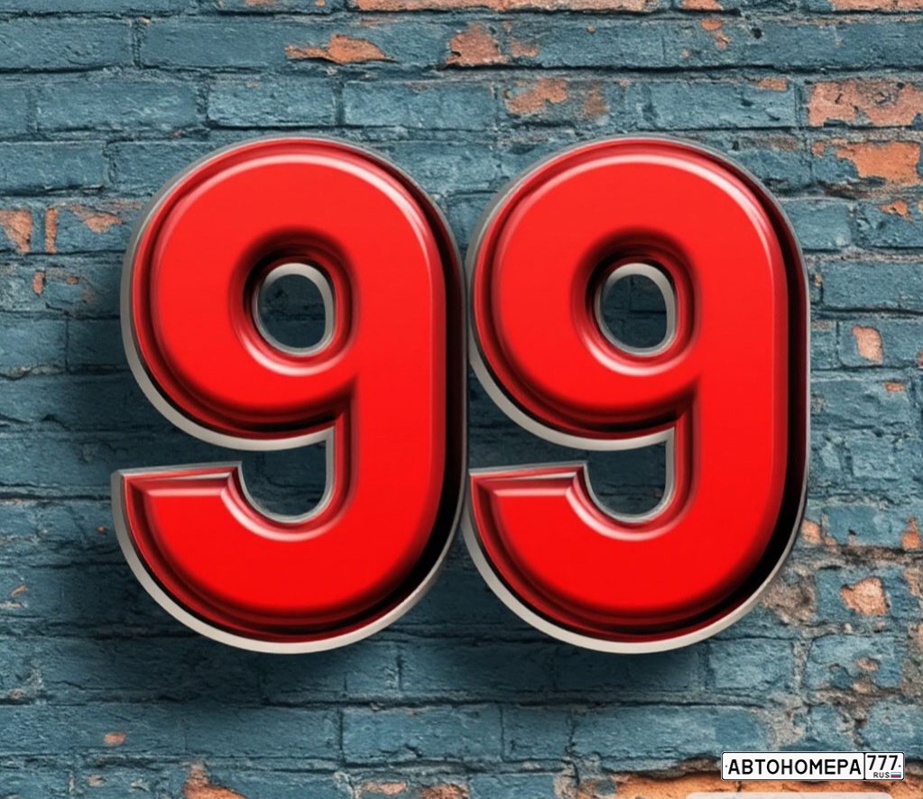NOMEROK99
