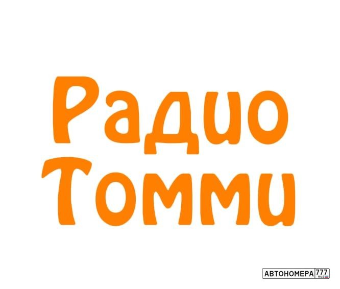 Пользователь tommymedia2024