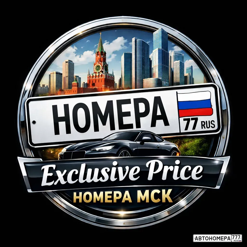 Пользователь Exclusive Price
