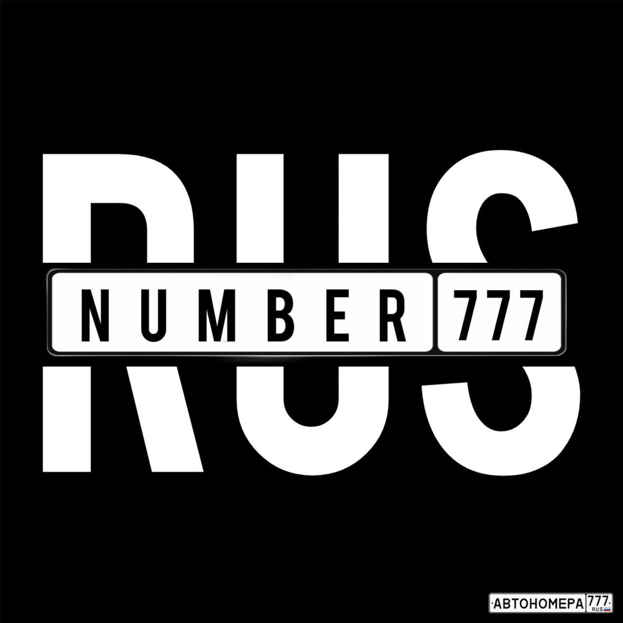 rusnumber