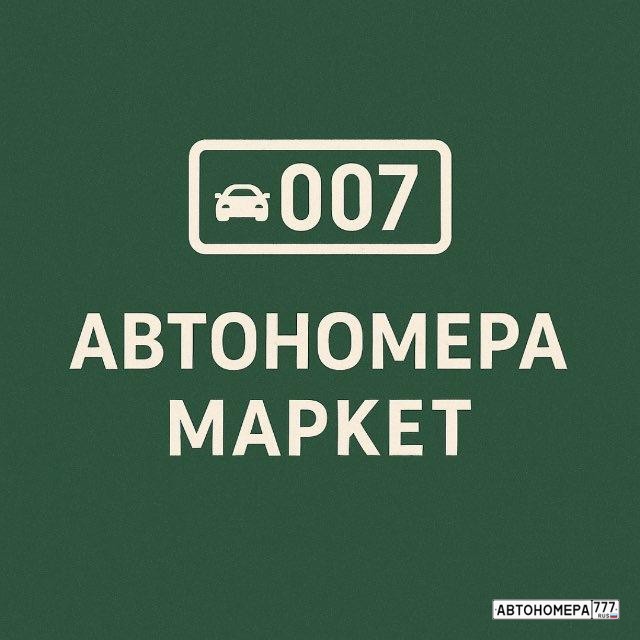 Avtonomera market