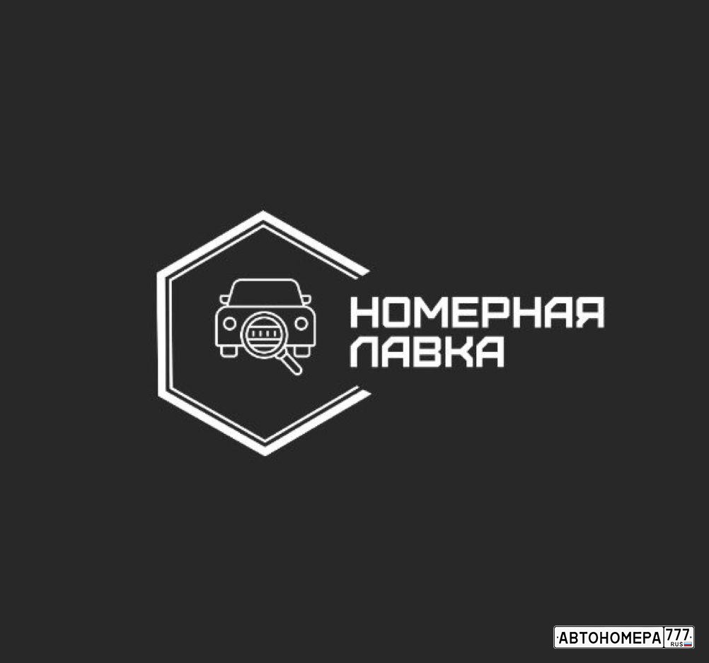 Nomerlavka
